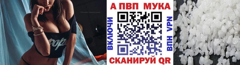 A-PVP VHQ  наркошоп  Сафоново 