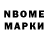 Марки NBOMe 1,5мг Don Warrington
