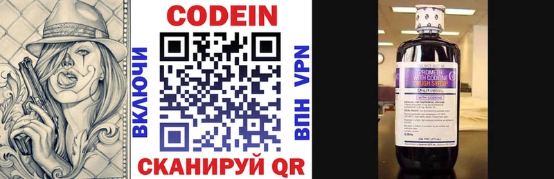 Codein напиток Lean (лин)  закладки  Сафоново 